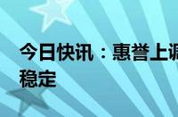 今日快讯：惠誉上调阿斯麦评级至A+，展望稳定