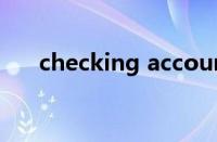 checking account翻译（checking）