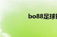 bo88足球巴巴（bo88）