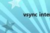 vsync interval（vsync）