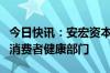 今日快讯：安宏资本 PAI等据悉竞购赛诺菲的消费者健康部门