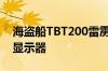 海盗船TBT200雷雳4扩展坞支持双4K HDR显示器