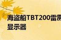 海盗船TBT200雷雳4扩展坞支持双4K HDR显示器