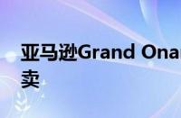 亚马逊Grand Onam促销智能手机和电视特卖