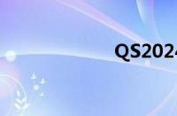 QS2024完整榜单