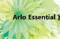 Arlo Essential 室内安全摄像头评测