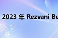 2023 年 Rezvani Beast 以 1,000 马力亮相