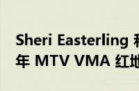 Sheri Easterling 和 Yung Gravy 在 2022 年 MTV VMA 红地毯上亲吻