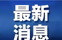 黄圣依正式接掌公司大权，开启事业新征程